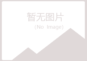 北流盼文律师有限公司